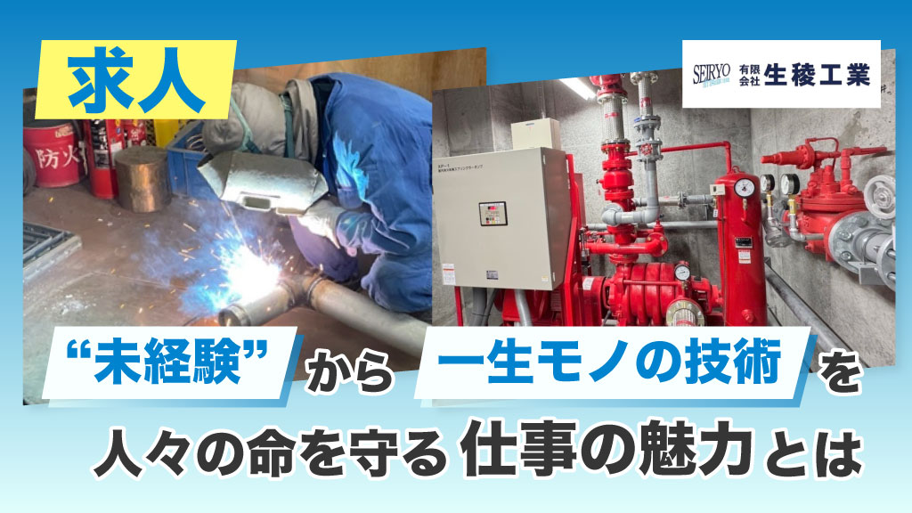 求人
